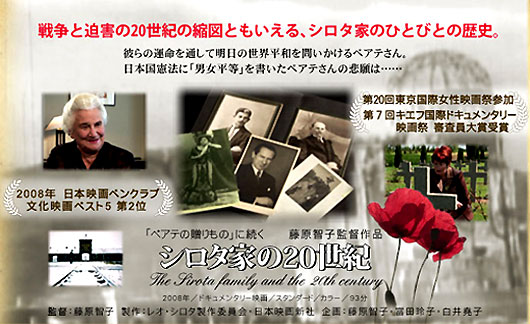 シロタ家の20世紀