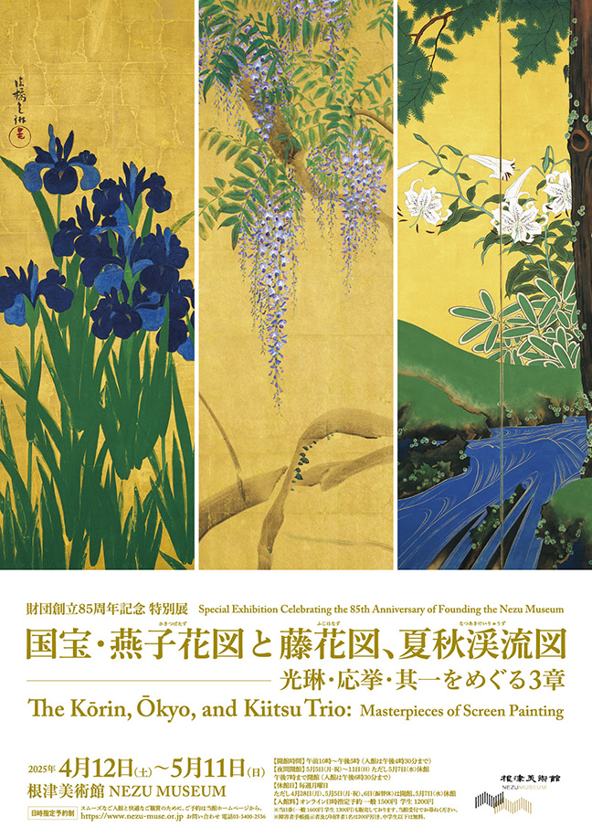 壁掛け 美術品 会津の美 壁掛け 美術品 会津の美